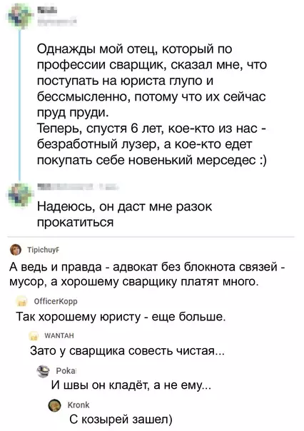 Смешная картинка №543125 Шах и мат!