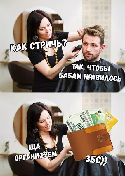 Смешная картинка №227195