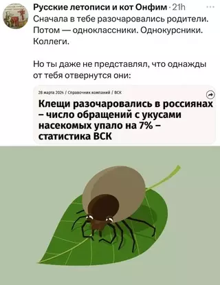 Смешная картинка №721317 Вот от кого не ожидаешь