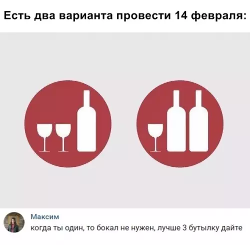 Смешная картинка №330830 14 февраля, день влюбленных