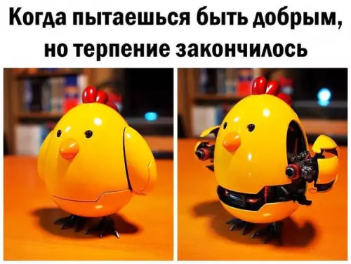 Смешная картинка №243686