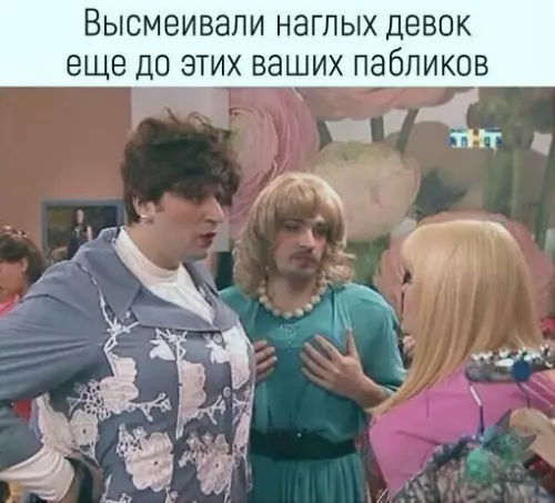 Смешная картинка №314225 Красотки