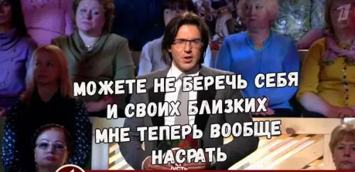 Смешная картинка №199138 Андрей Малахов покинет Первый канал и шоу 'Пусть говорят'