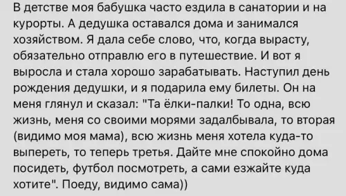 Смешная история о билетах на отдых