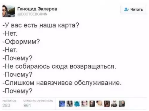 Смешная картинка №296516