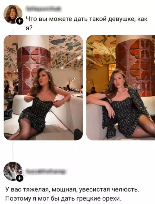 Смешная переписка о красоте