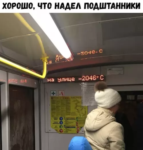 Смешная картинка №327356 Че-то холодно