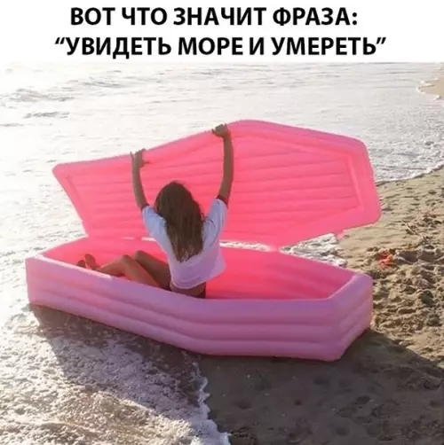 Смешная картинка №286764