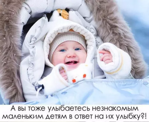 Смешная картинка №221438
