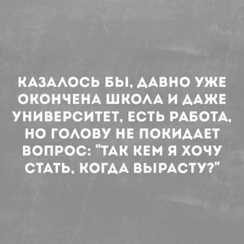 Смешная картинка №287147