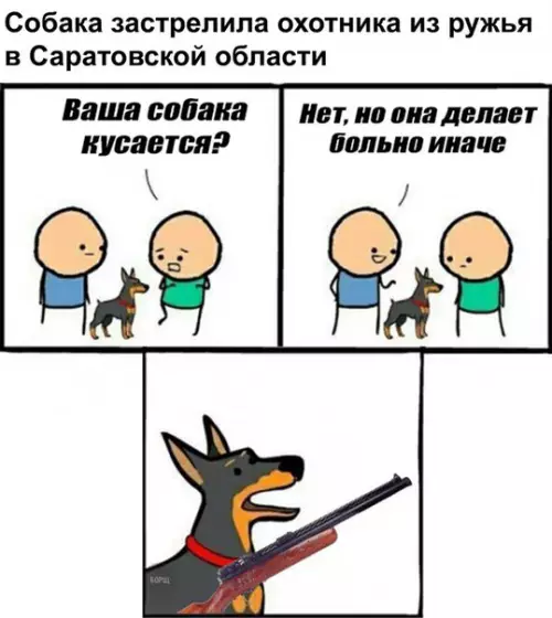 Смешная картинка №242428
