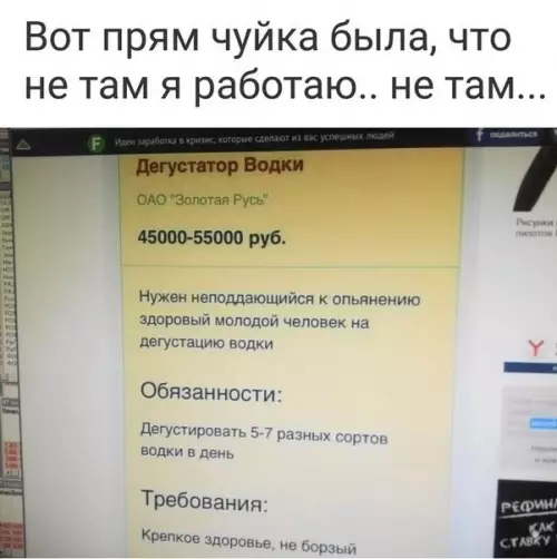 Смешная картинка №595460 Идеальной вакансии не существ....