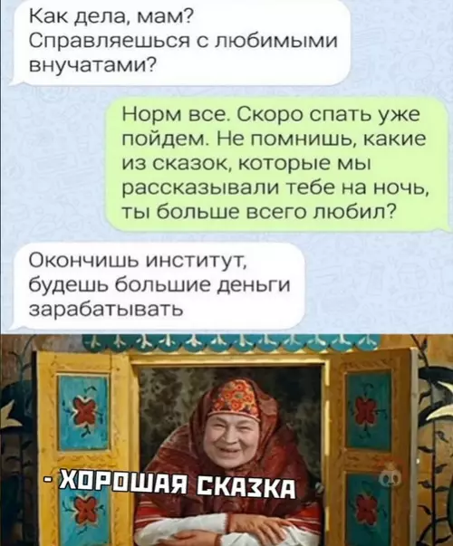 Смешная картинка №526316 Сказки, которые все мы любили ?