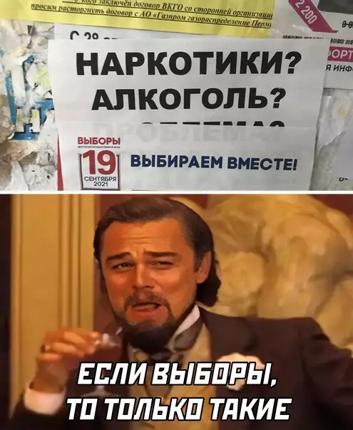Смешная картинка №599031 Выборы