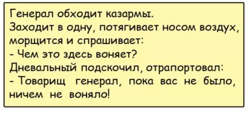 Смешная картинка №288090