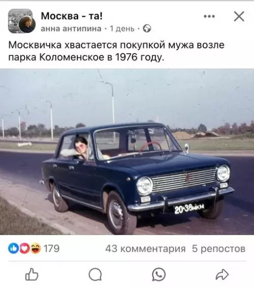 Смешная картинка №719952 Шок-контент! Оказывается, в 1976 году в Москве можно было купить мужа муж, жена