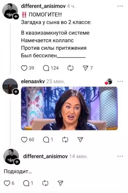 Смешная картинка №800900