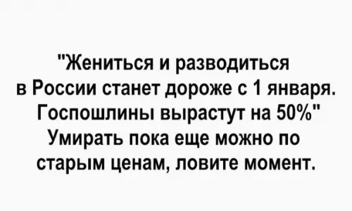Смешная картинка №189960