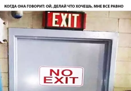 Смешная картинка №287336