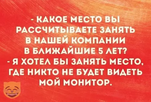 Смешная картинка №381951 #приколы #картинки #мемы ? работа