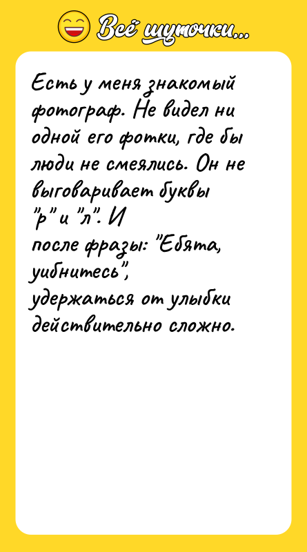 Есть у меня знакомый фотограф. Не видел ни одной его