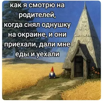 Смешная картинка №780342