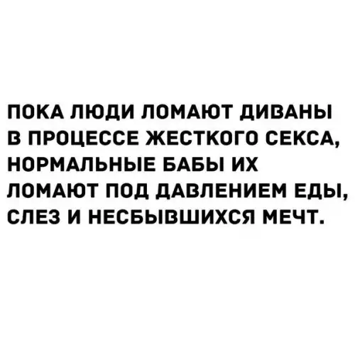 Смешная картинка №244282