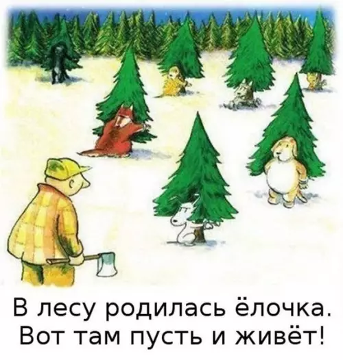 Смешная картинка №543636 He для вac pocлa!