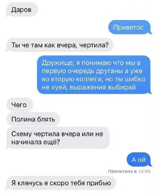 Смешная картинка №676227 переписка