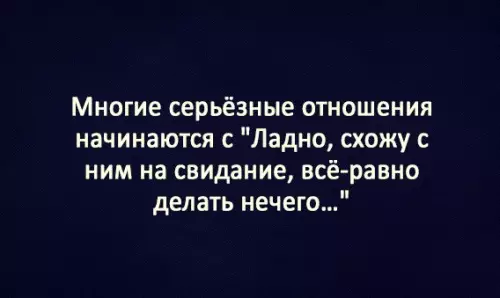 Смешная картинка №315104 Да да