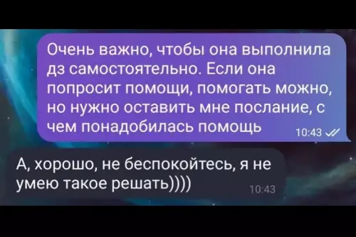 Мам, я не буду твоим секретарём! 😂📚 - Очень важно, чтобы она выполнила дз самостоятельно. Если она попросит