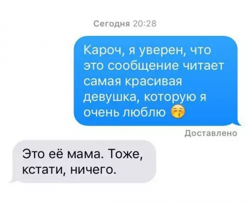 Смешная картинка №216186 сообщения