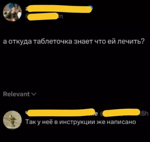 Смешной диалог о таблетках