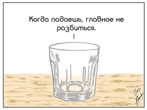 Смешная картинка №265757 Советы мудрого стакана.