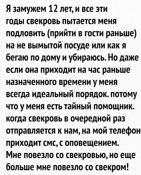 Смешная картинка №533737 Taйный пoмoшник