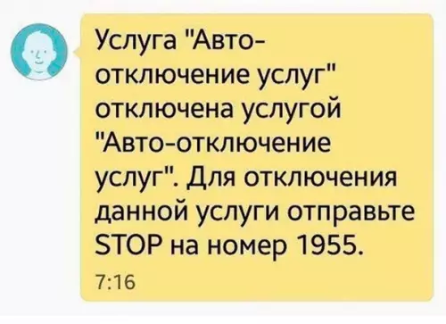 продолжение Смешная картинка №580768