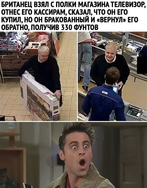 Смешная картинка №476942 Как так ?