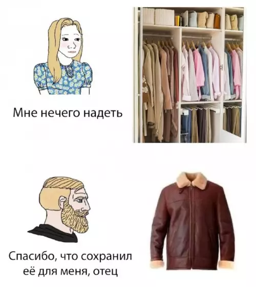 Смешная картинка №821389 Мужчины