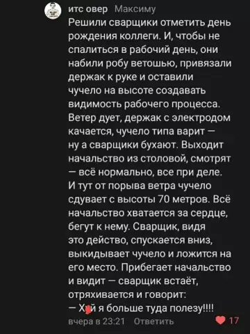 Смешная картинка №821495 сварщики