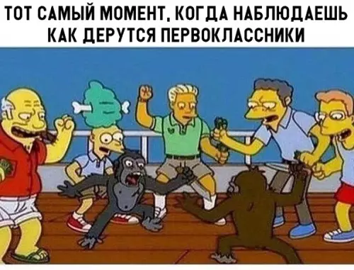 Смешная картинка №298240