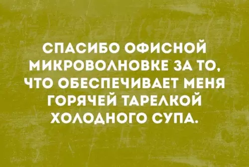 Смешная картинка №285096