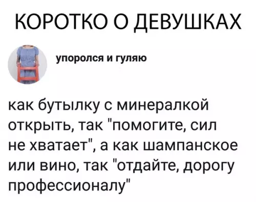 Смешная картинка №298770