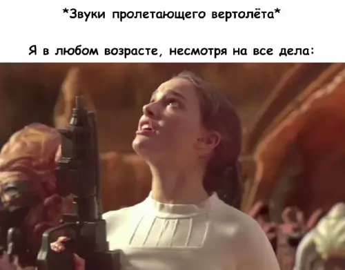 Тот самый момент, когда слышишь вертолет 🚁 - Звуки пролетающего вертолёта Я в любом возрасте, несмотря на все