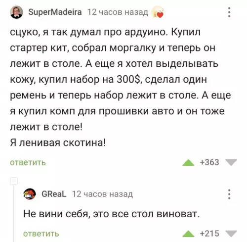 Смешная картинка №622839