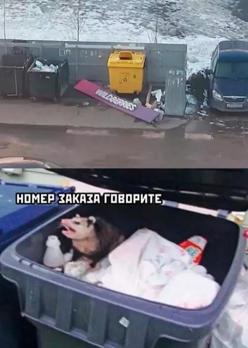 Смешная картинка №679906