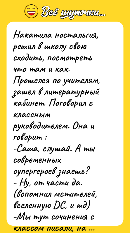 Накатила ностальгия, решил в школу свою сходить, посмотреть что там