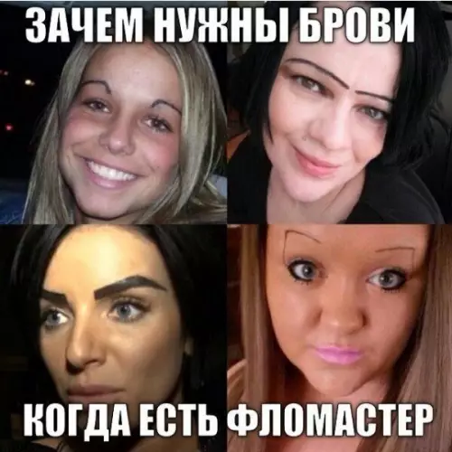 Смешная картинка №177711 Брови