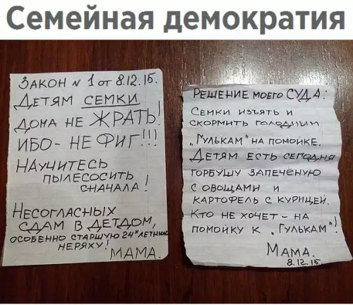 Смешная картинка №242794