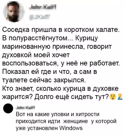 Смешная картинка №468356 Наблюдение.