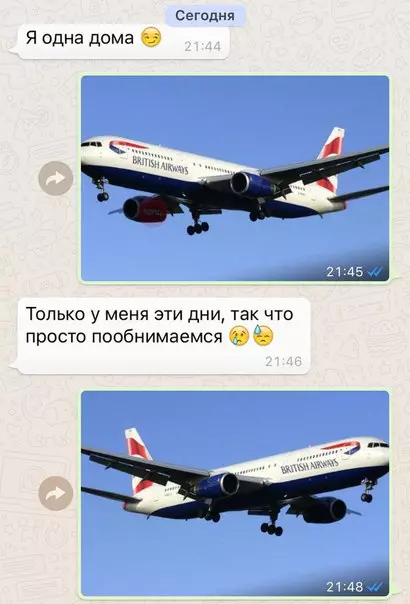 Смешная картинка №234687